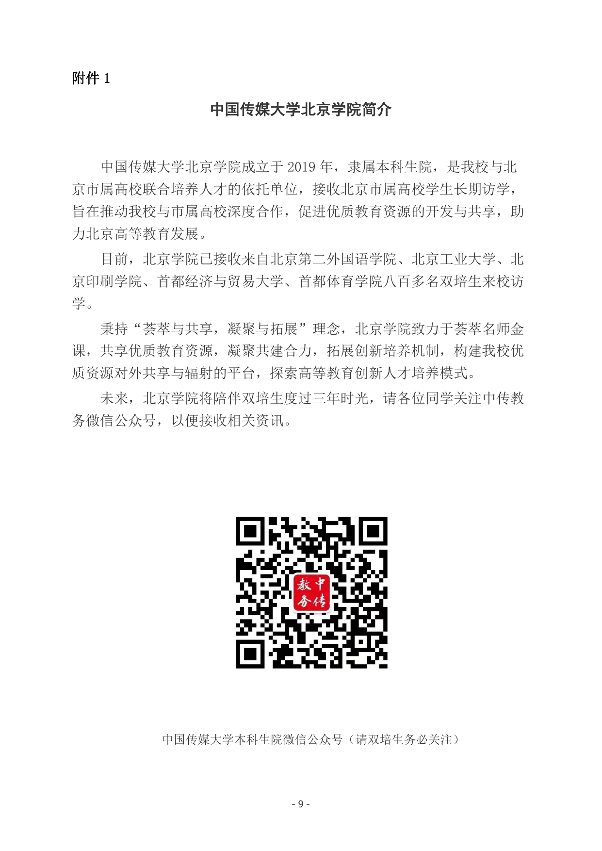高校资讯配图