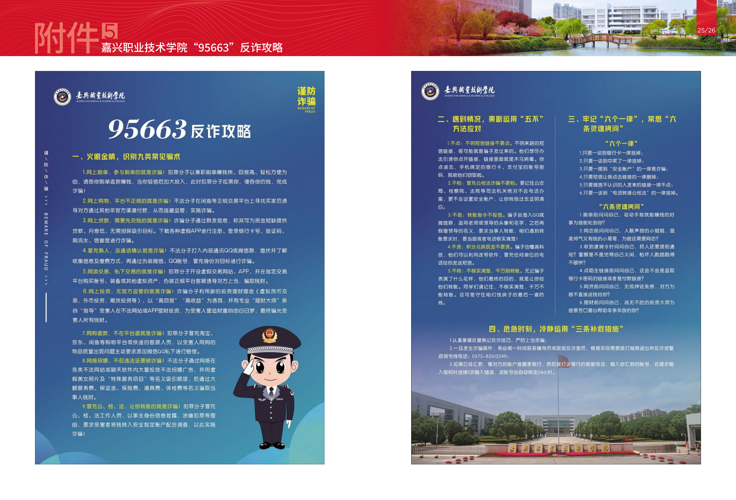 高校资讯配图