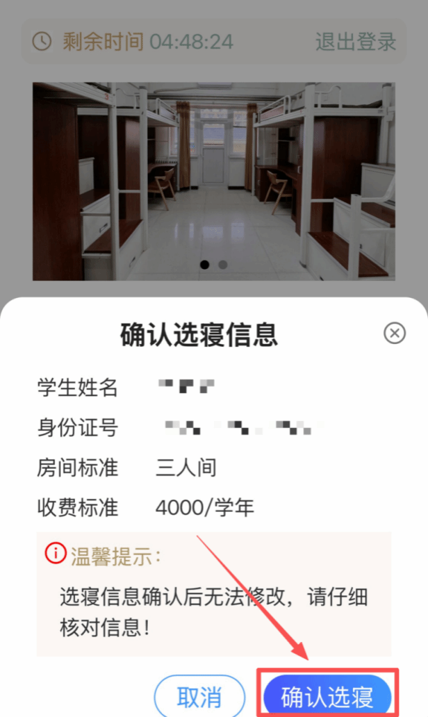 高校资讯配图