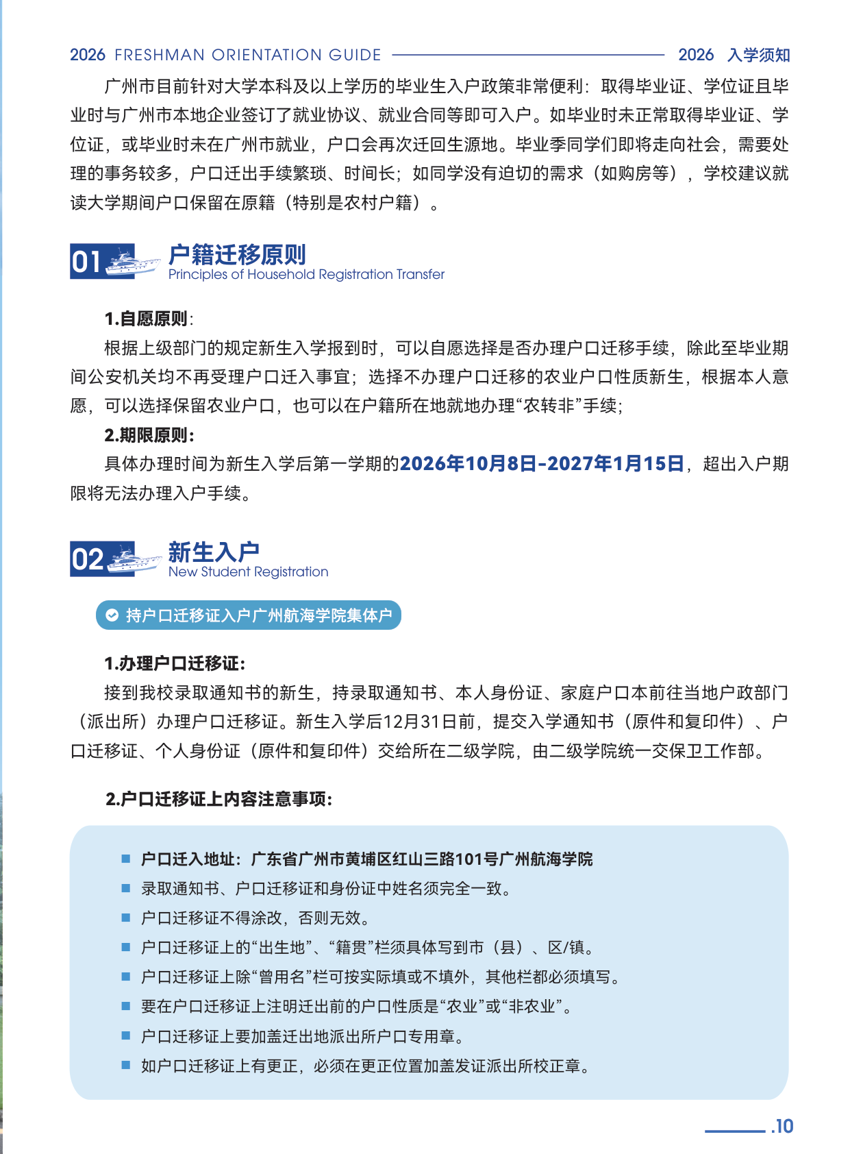 高校资讯配图