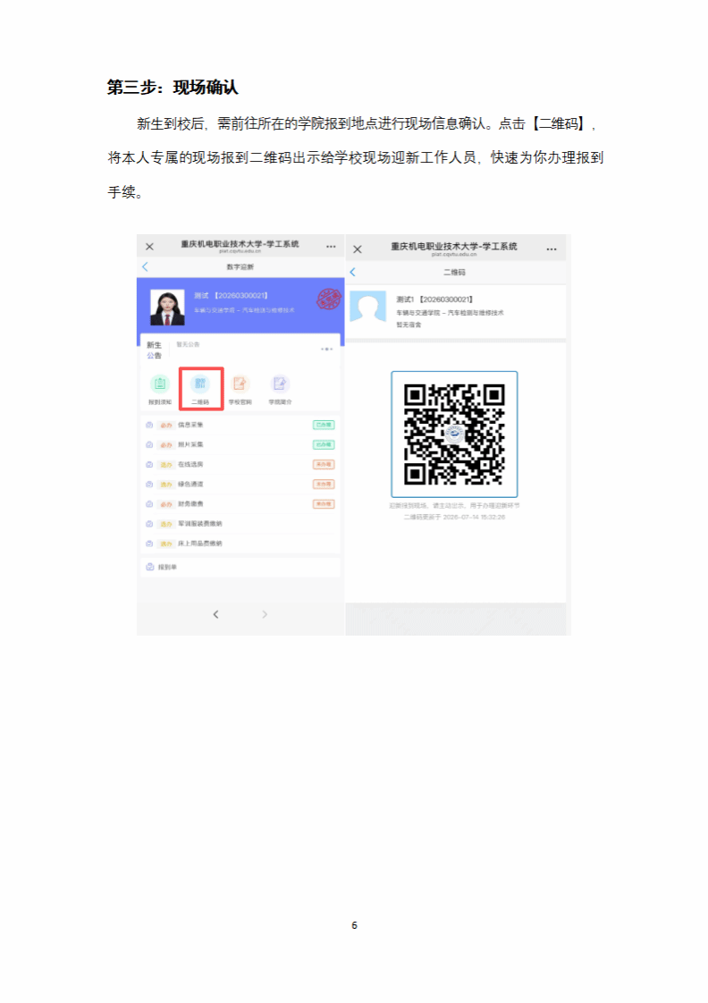 高校资讯配图