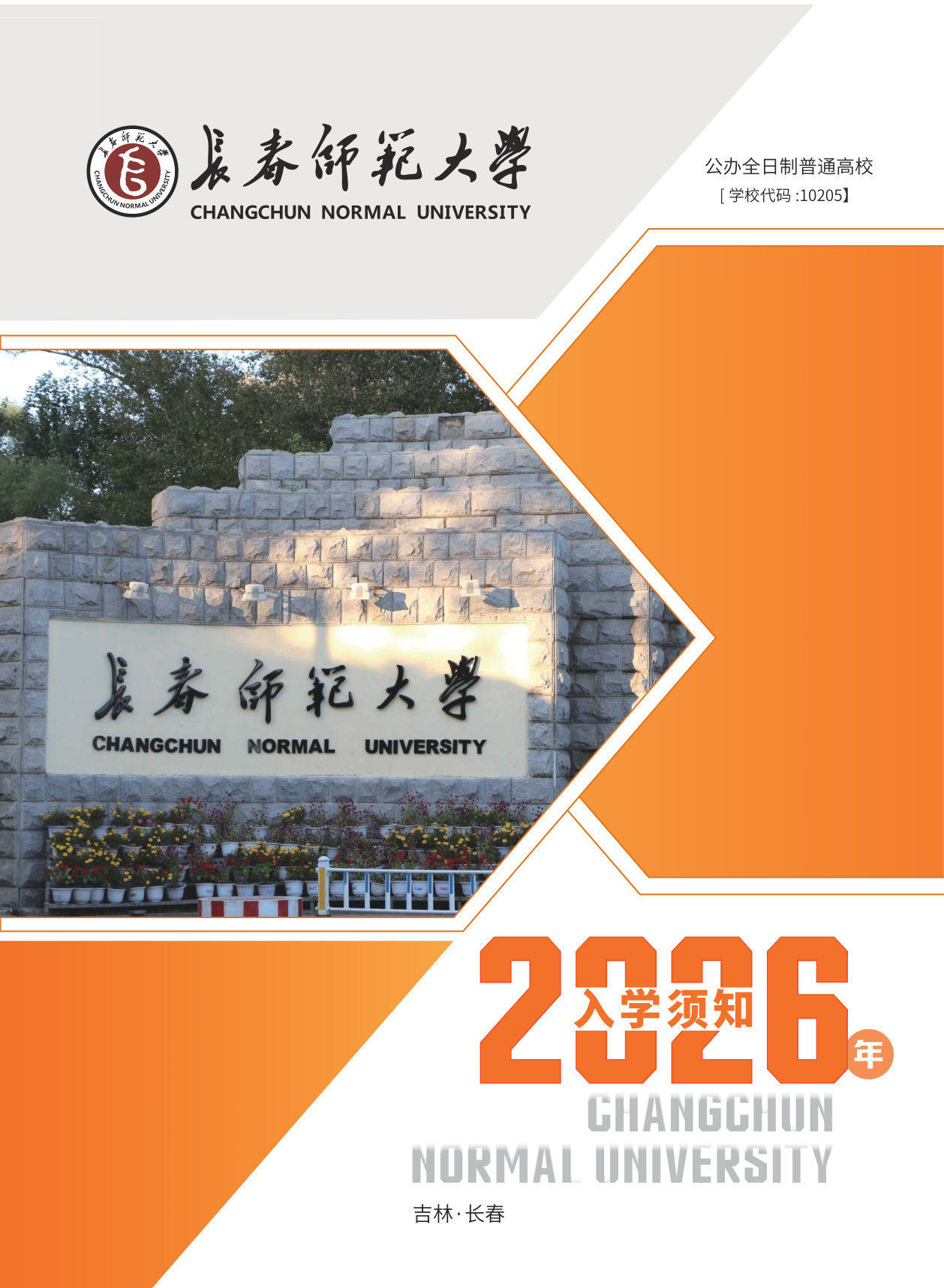高校资讯配图