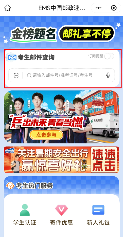 高校资讯配图
