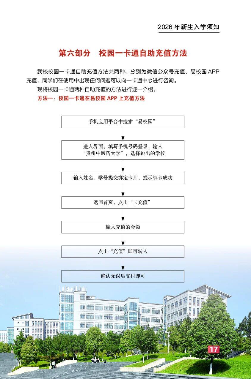 高校资讯配图