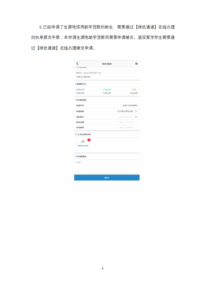高校资讯配图