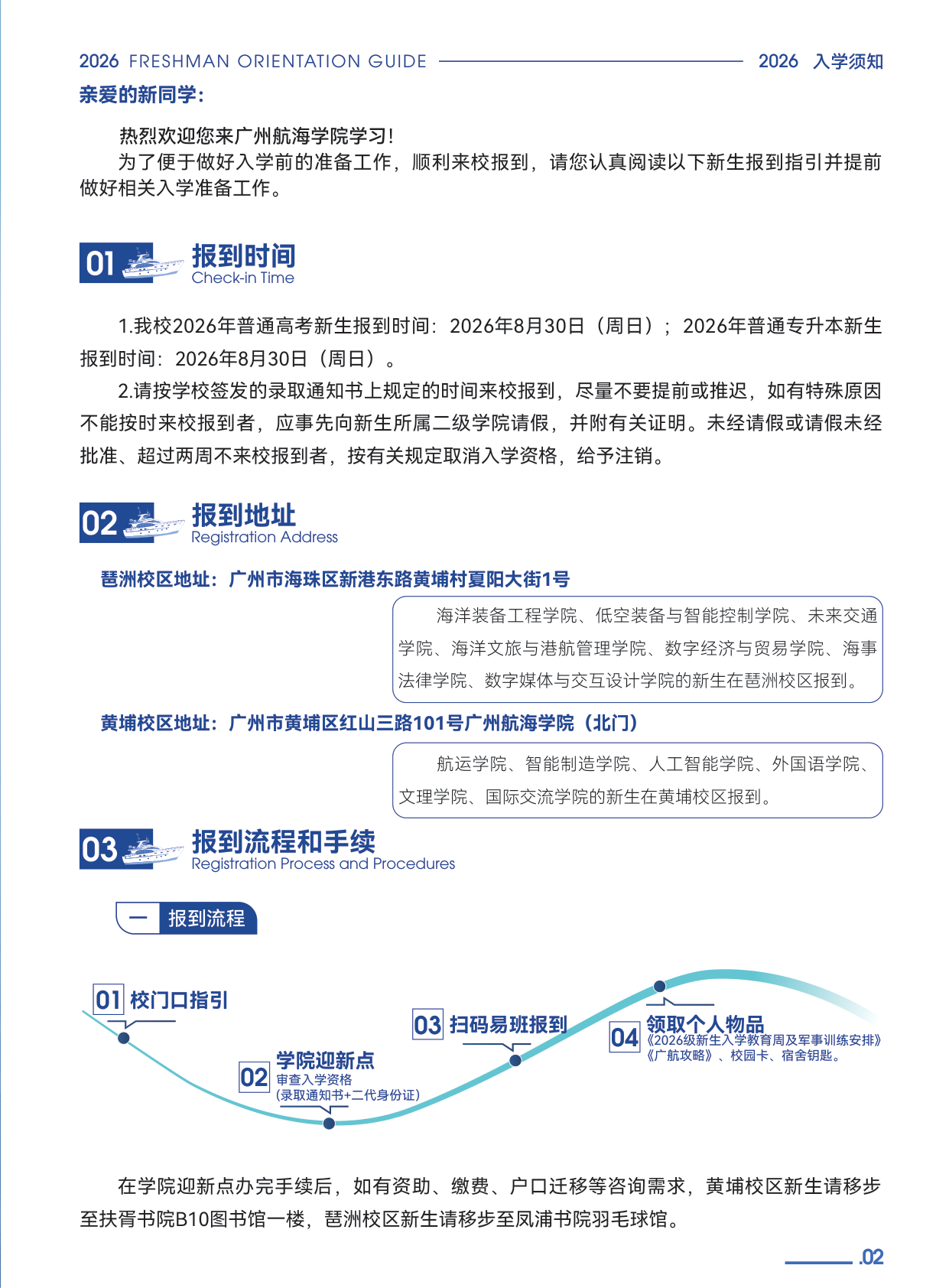 高校资讯配图
