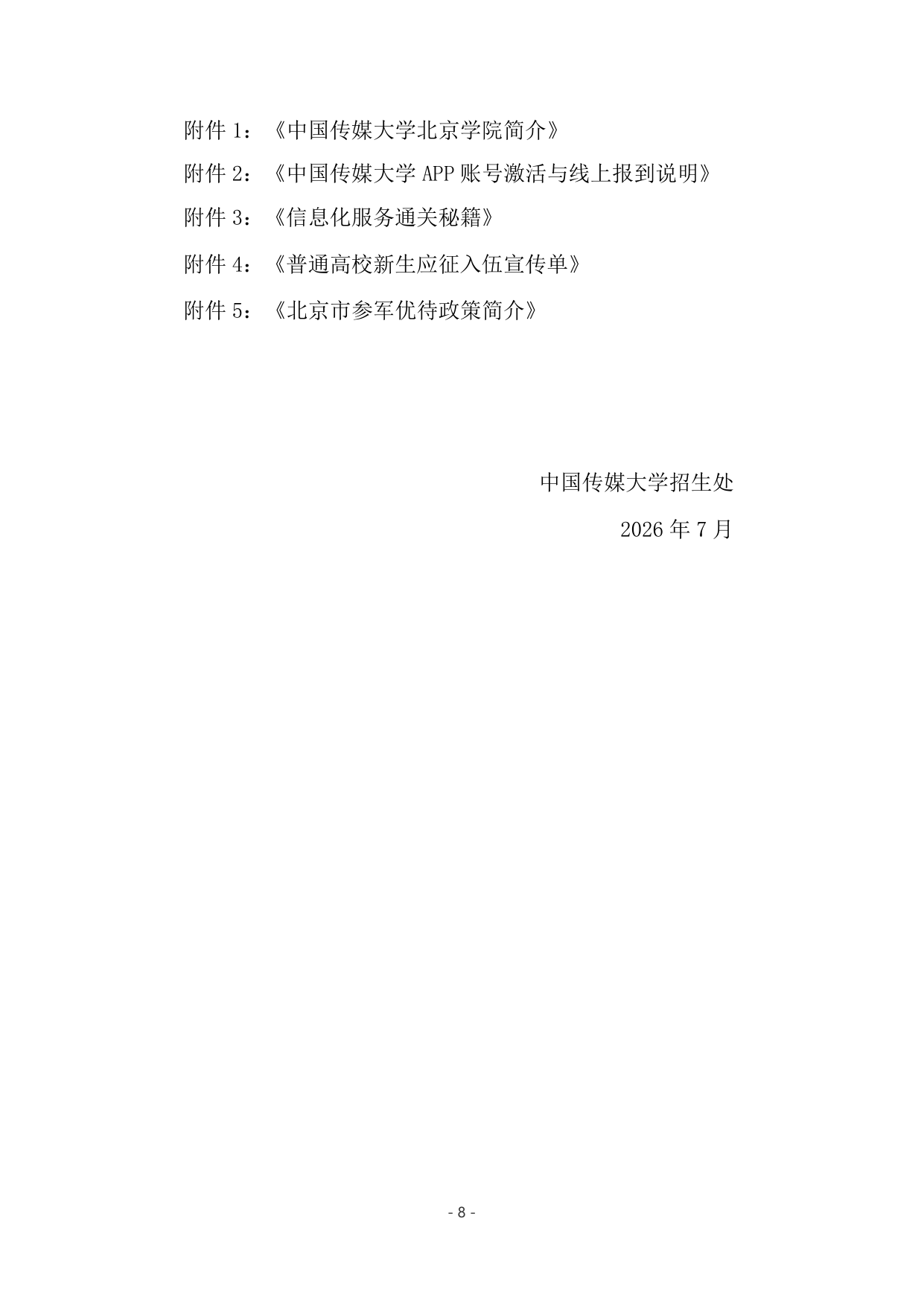 高校资讯配图