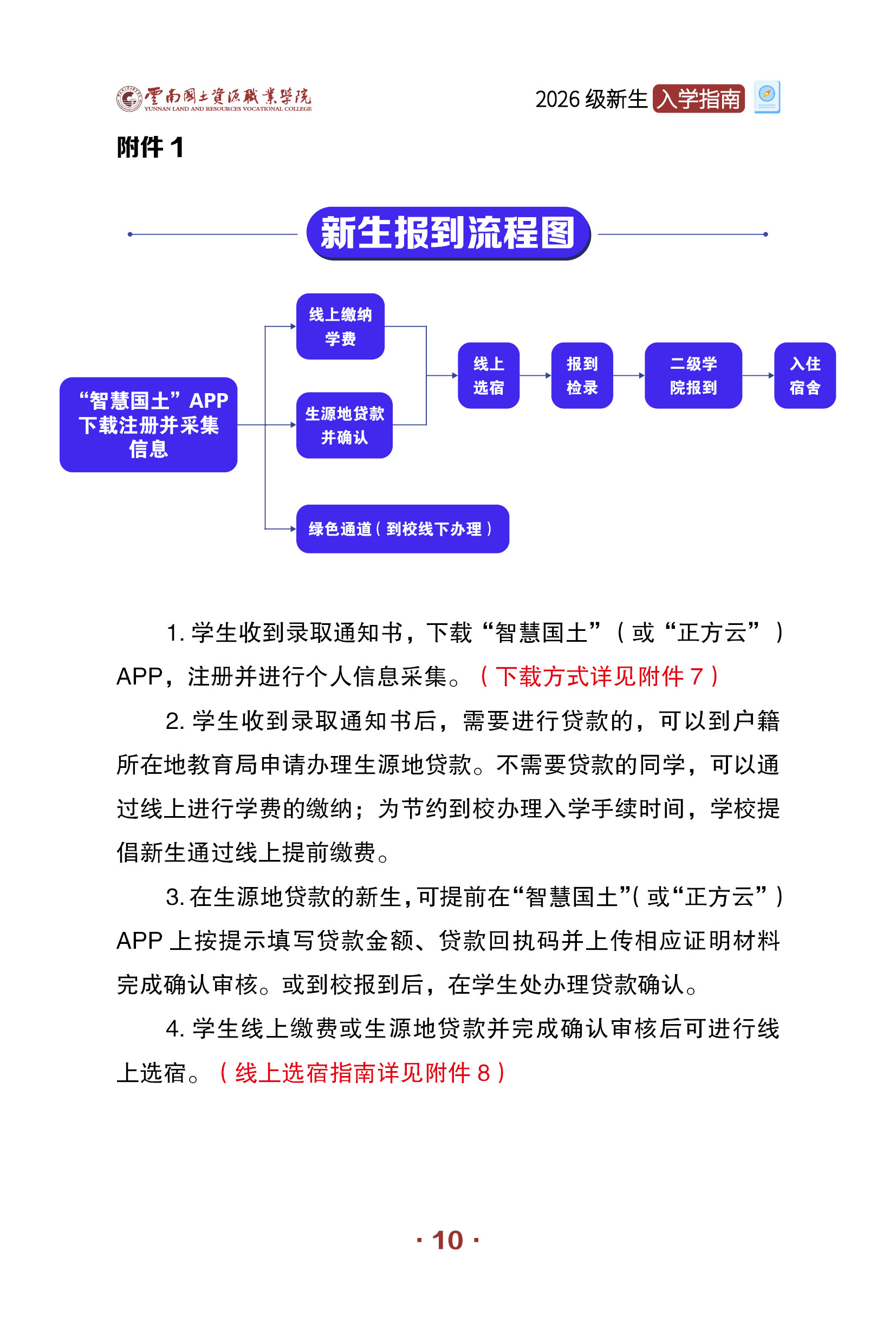 高校资讯配图