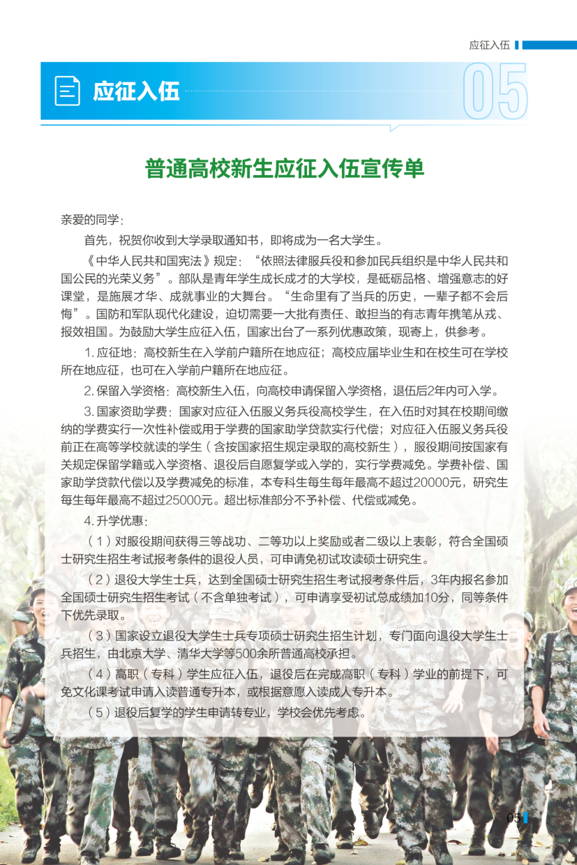 高校资讯配图