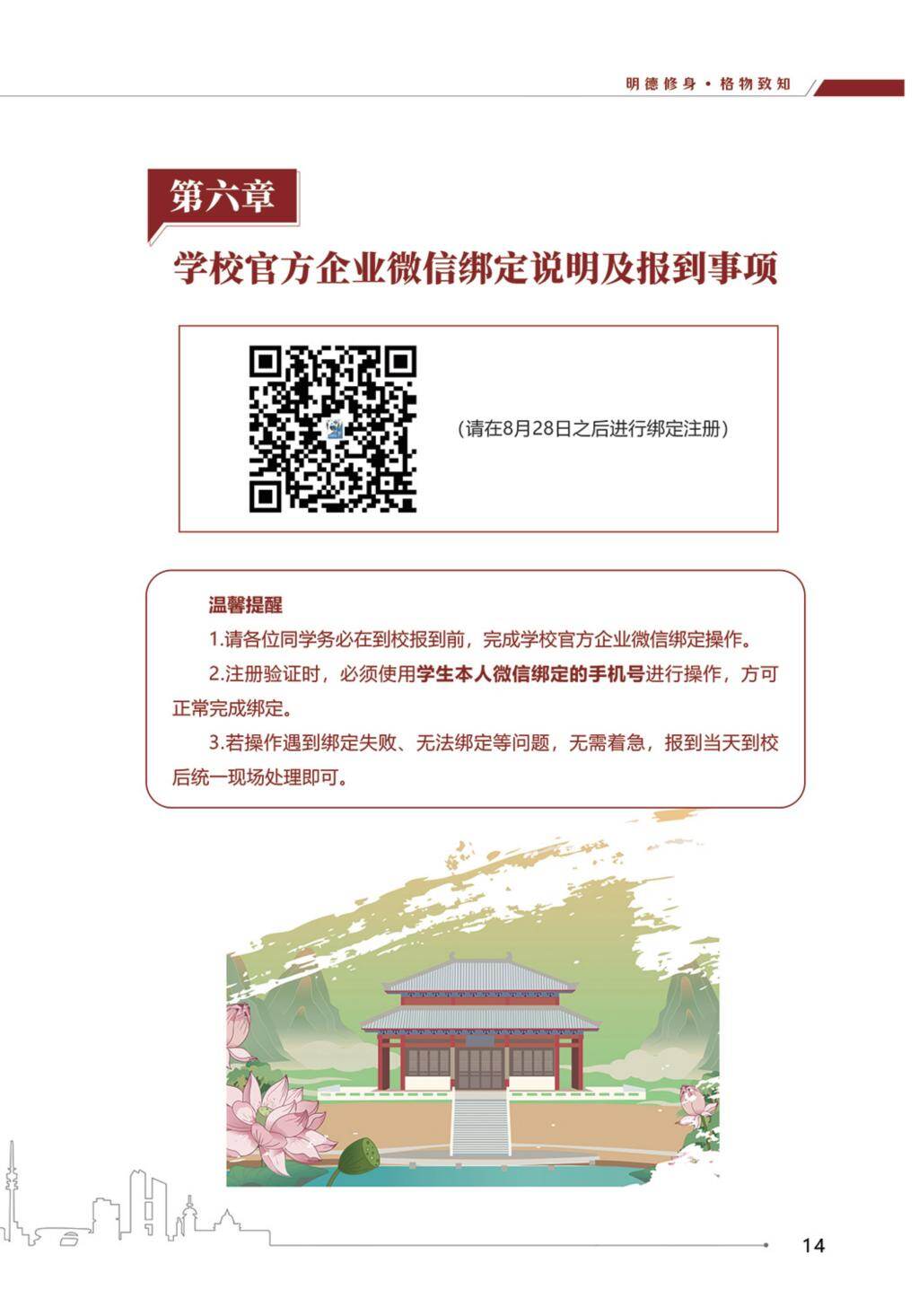 高校资讯配图