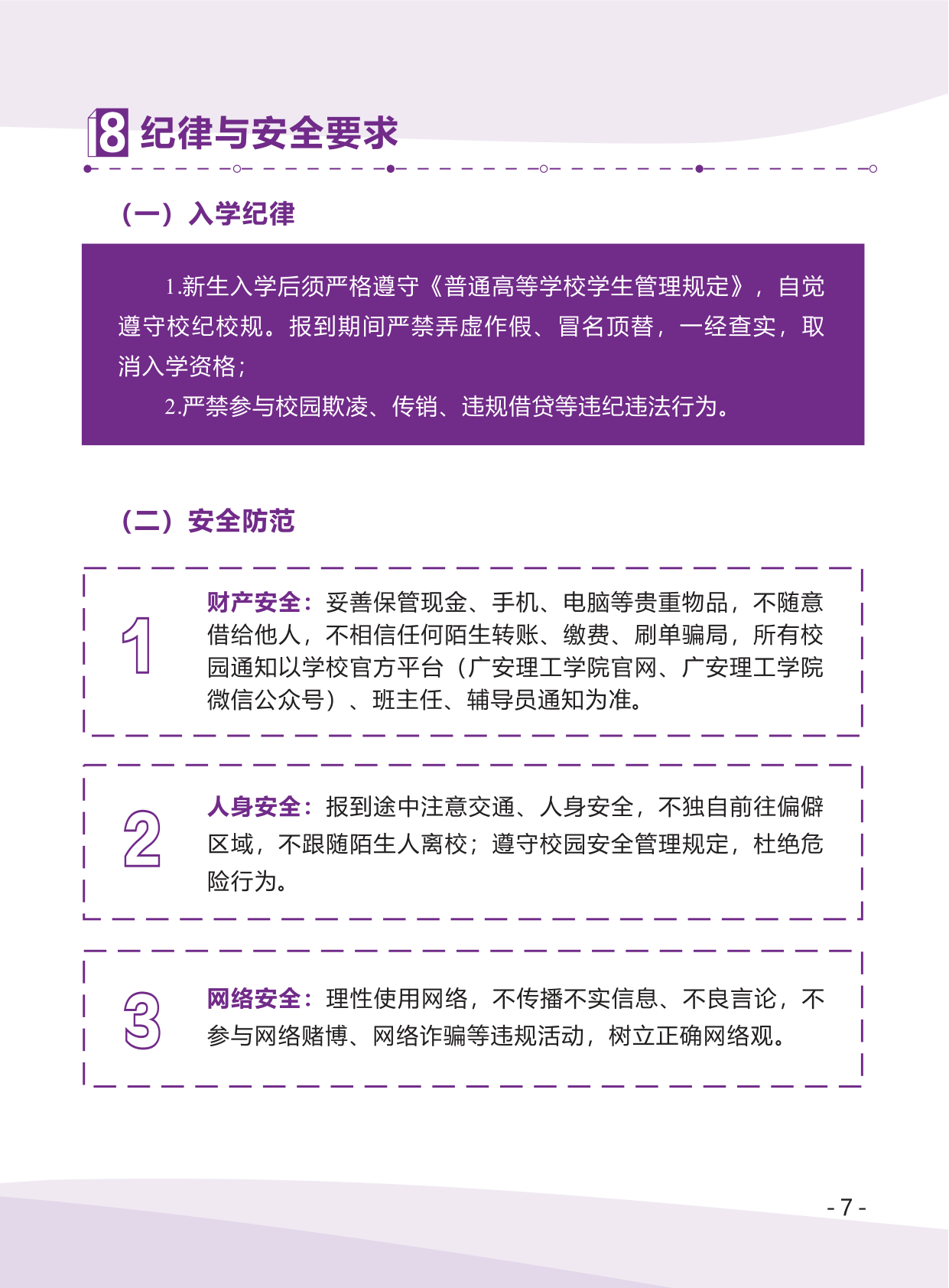 高校资讯配图