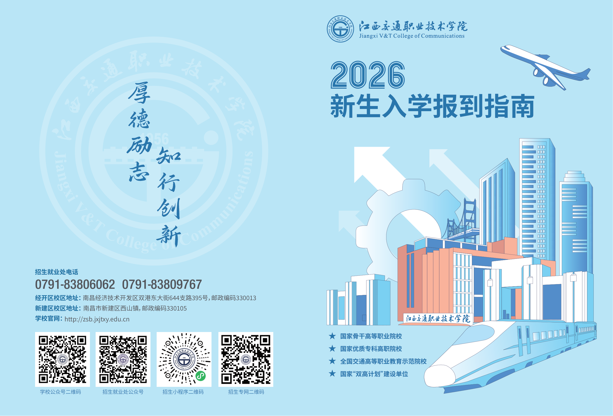 高校资讯配图