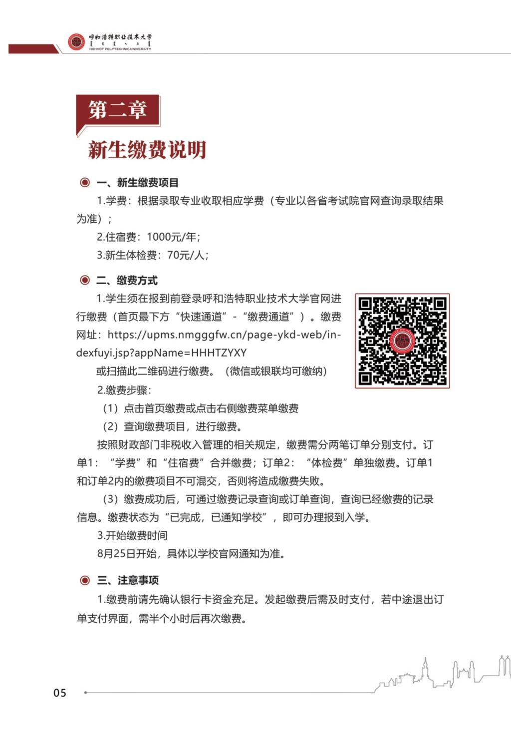 高校资讯配图