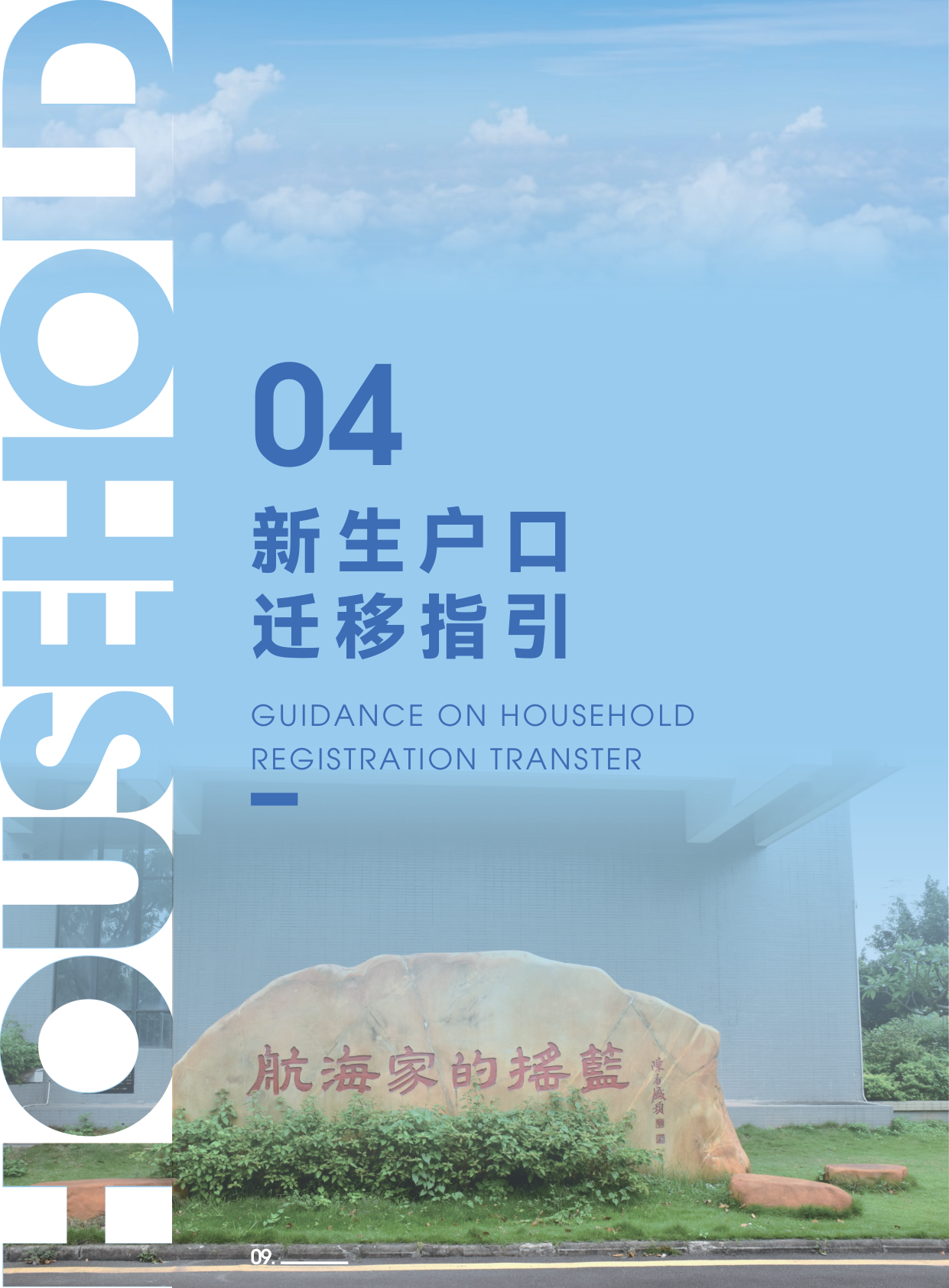 高校资讯配图