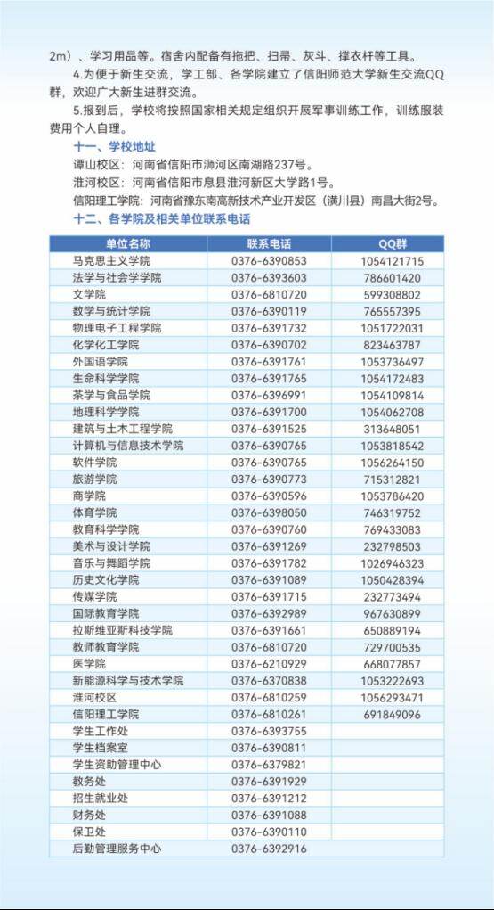 高校资讯配图