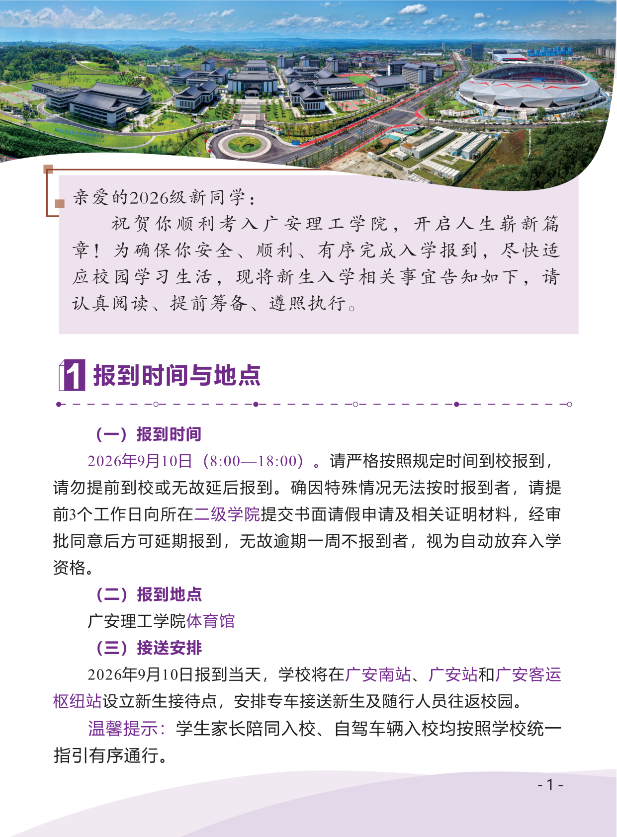 高校资讯配图