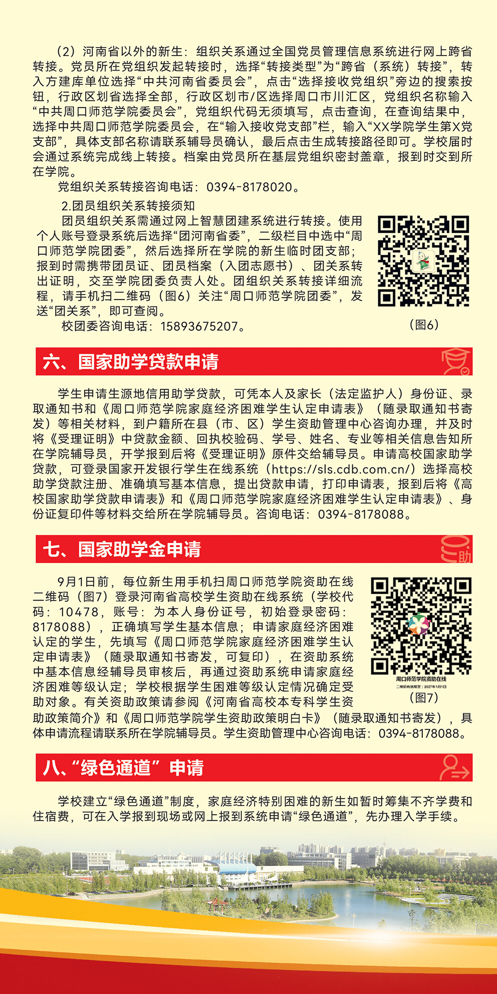高校资讯配图