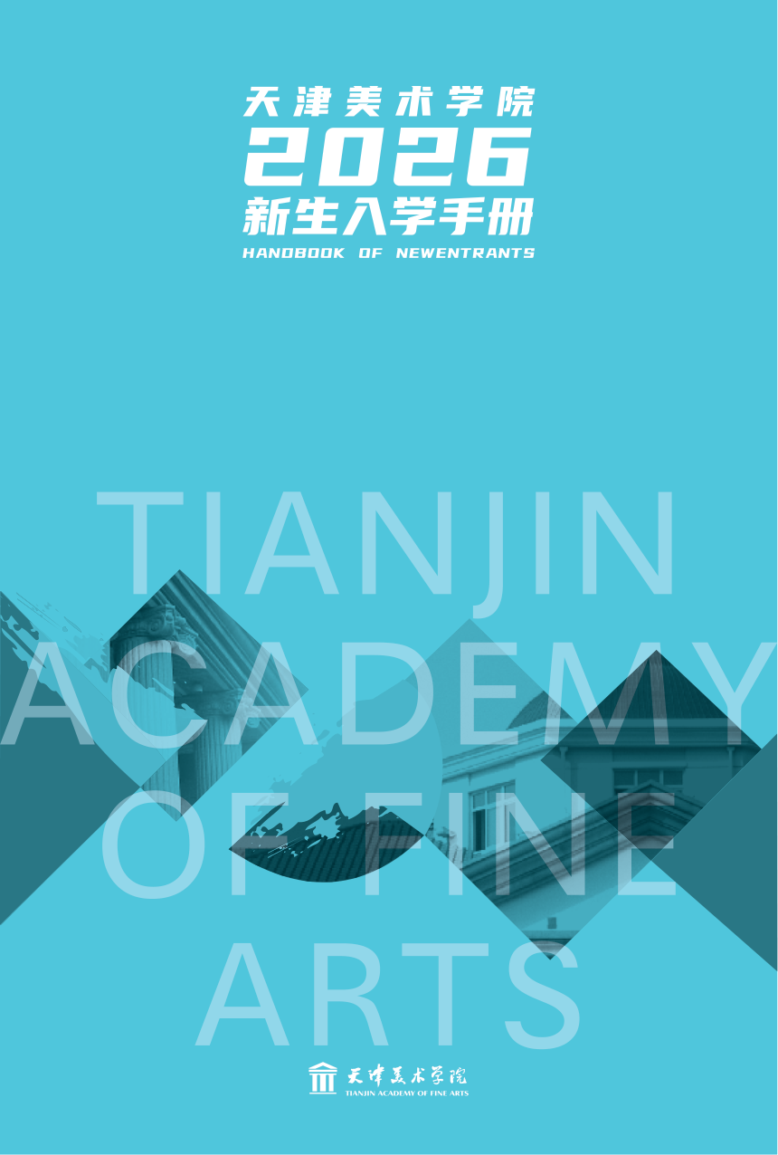 高校资讯配图