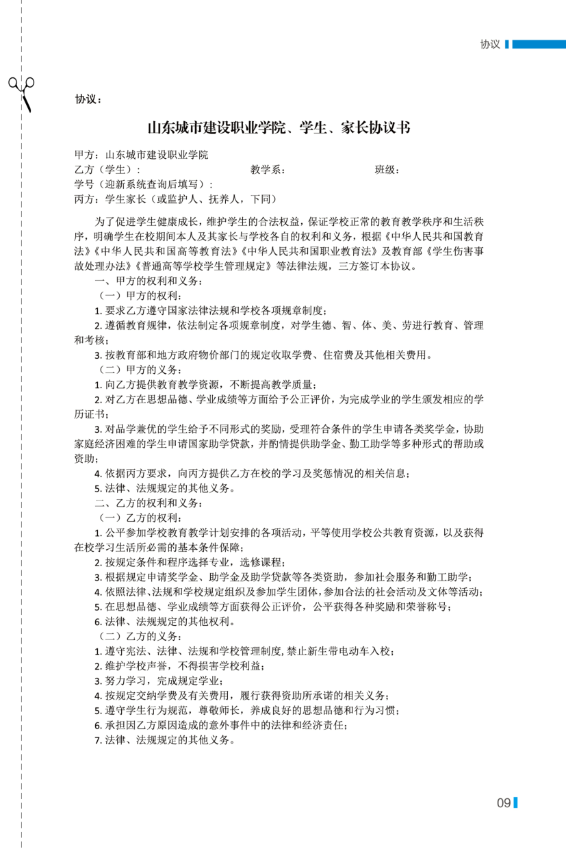高校资讯配图