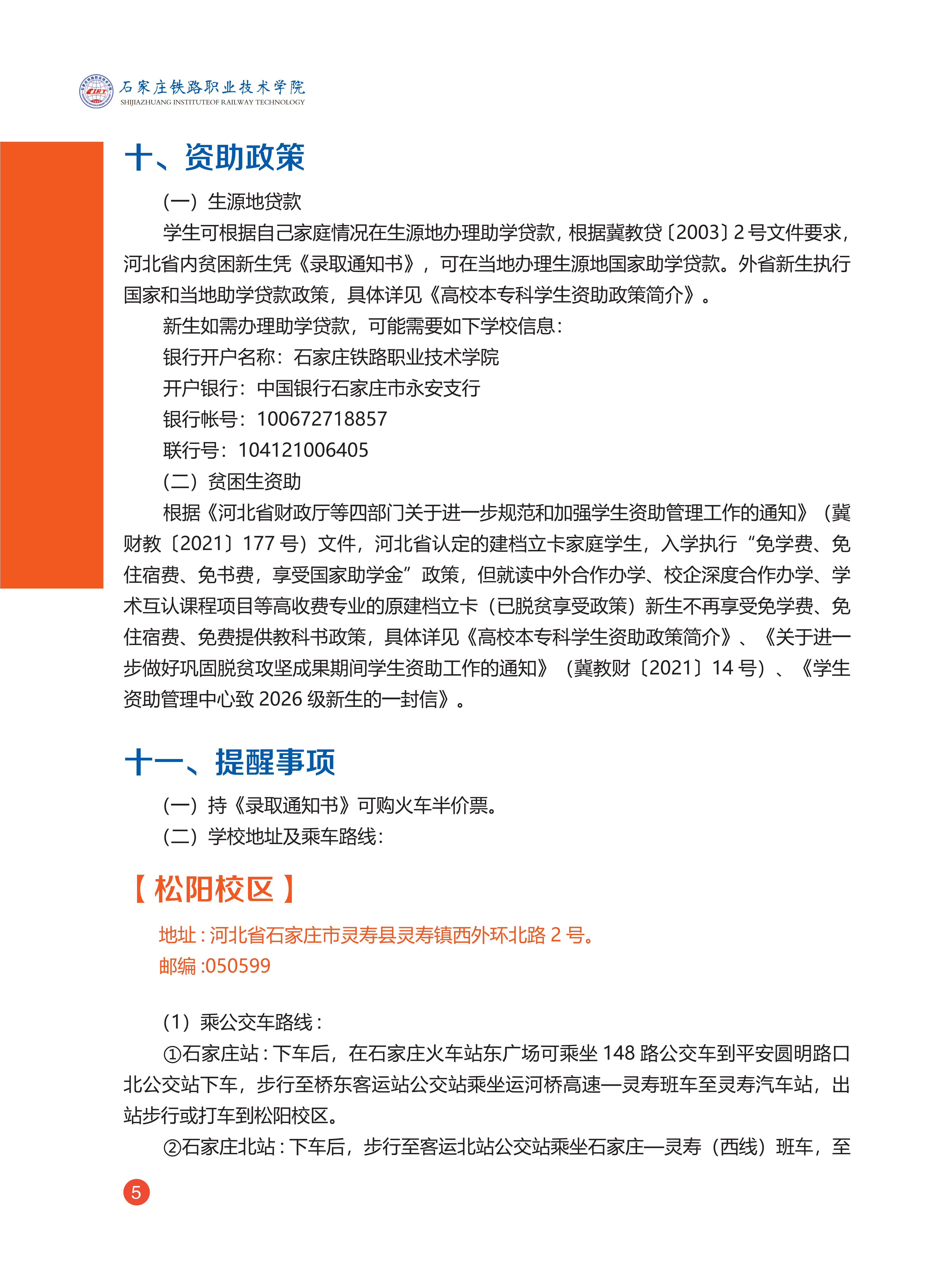 高校资讯配图