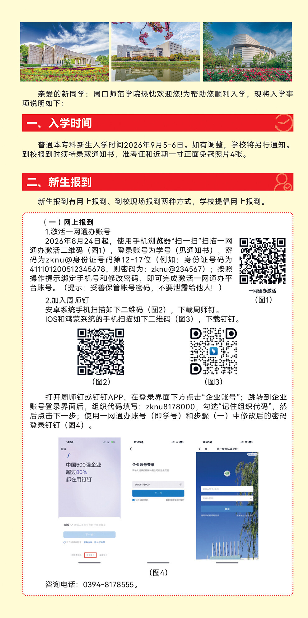 高校资讯配图