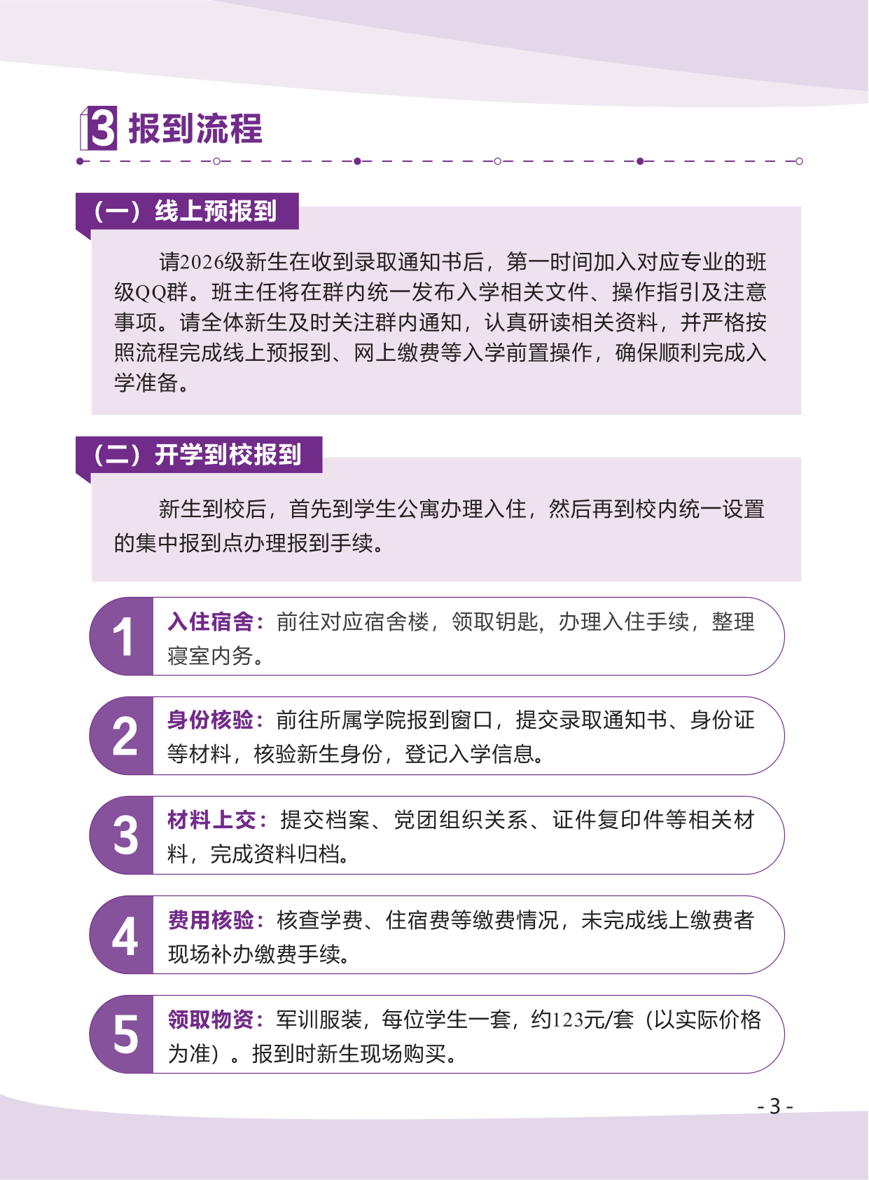 高校资讯配图