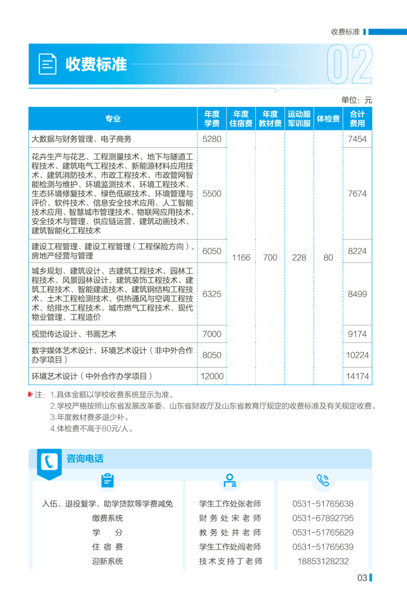高校资讯配图