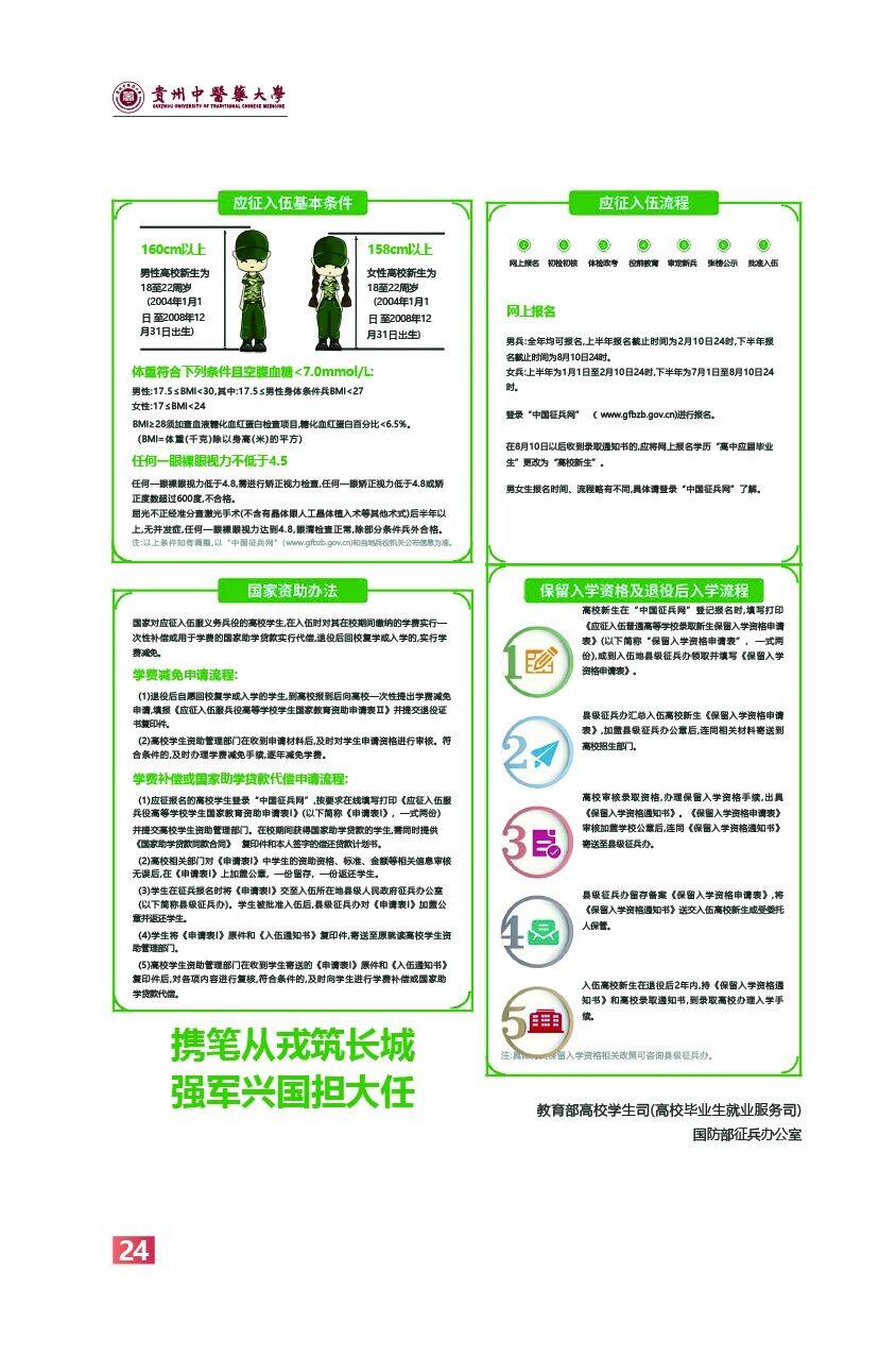 高校资讯配图