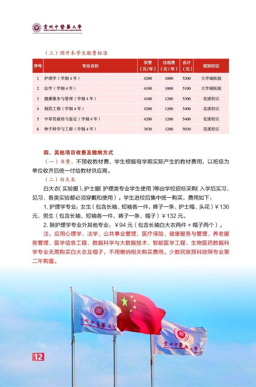 高校资讯配图