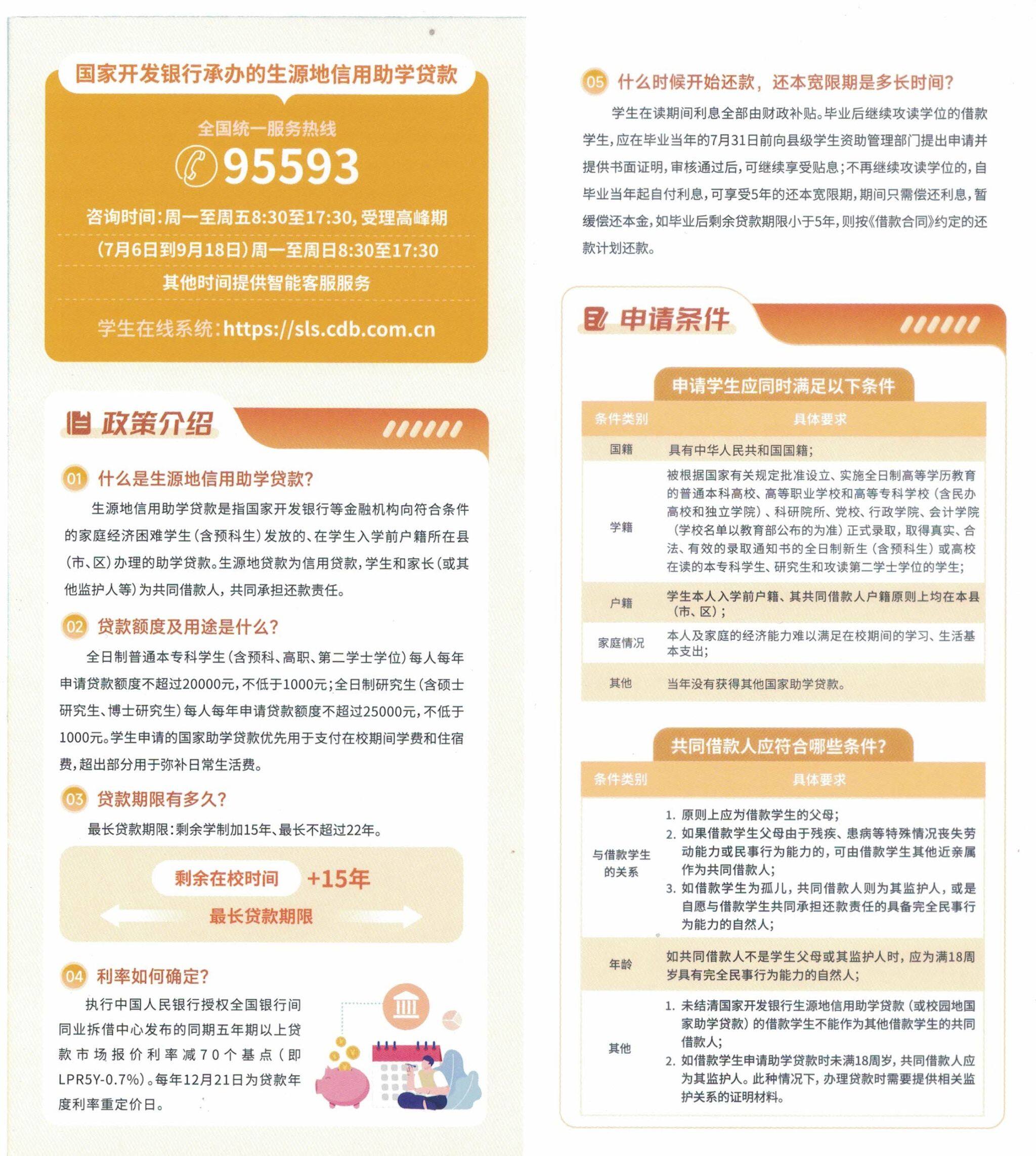高校资讯配图