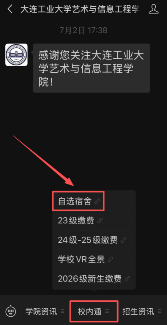 高校资讯配图