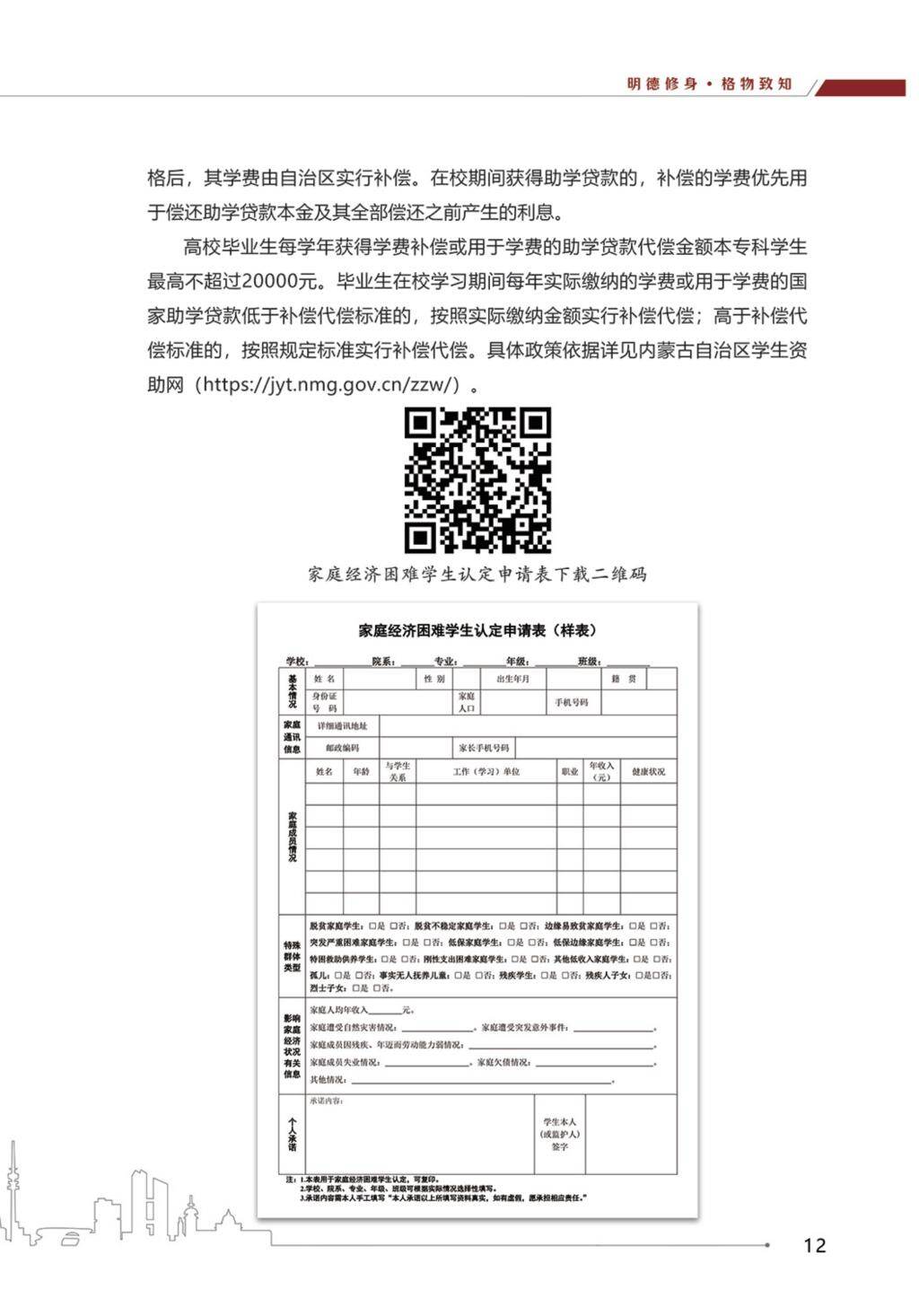 高校资讯配图