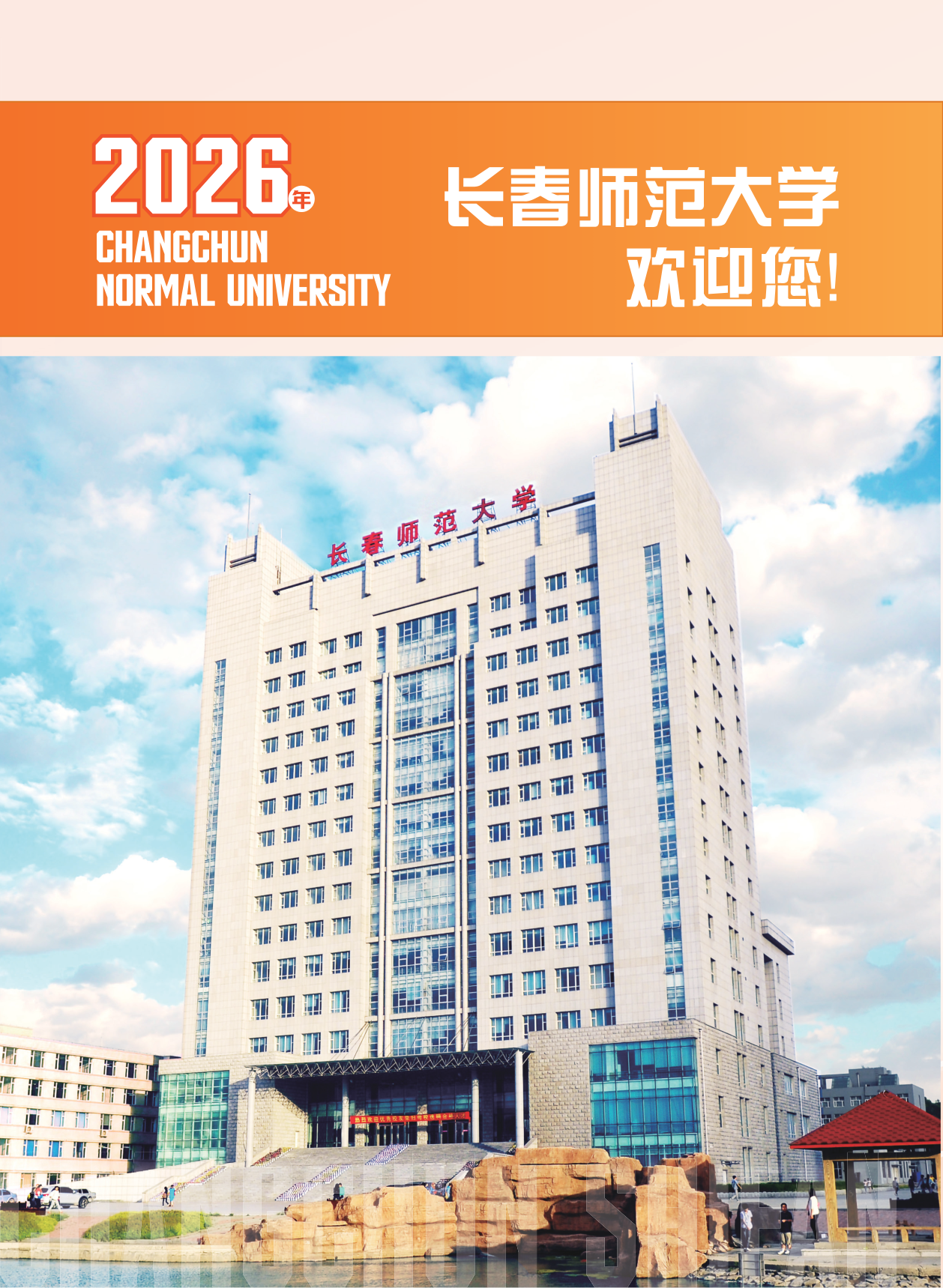 高校资讯配图