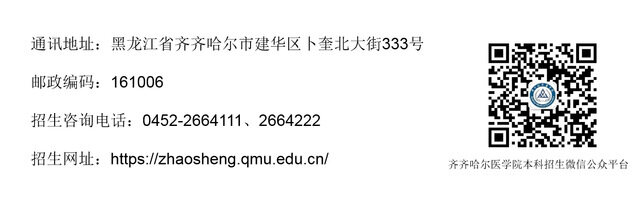 高校资讯配图
