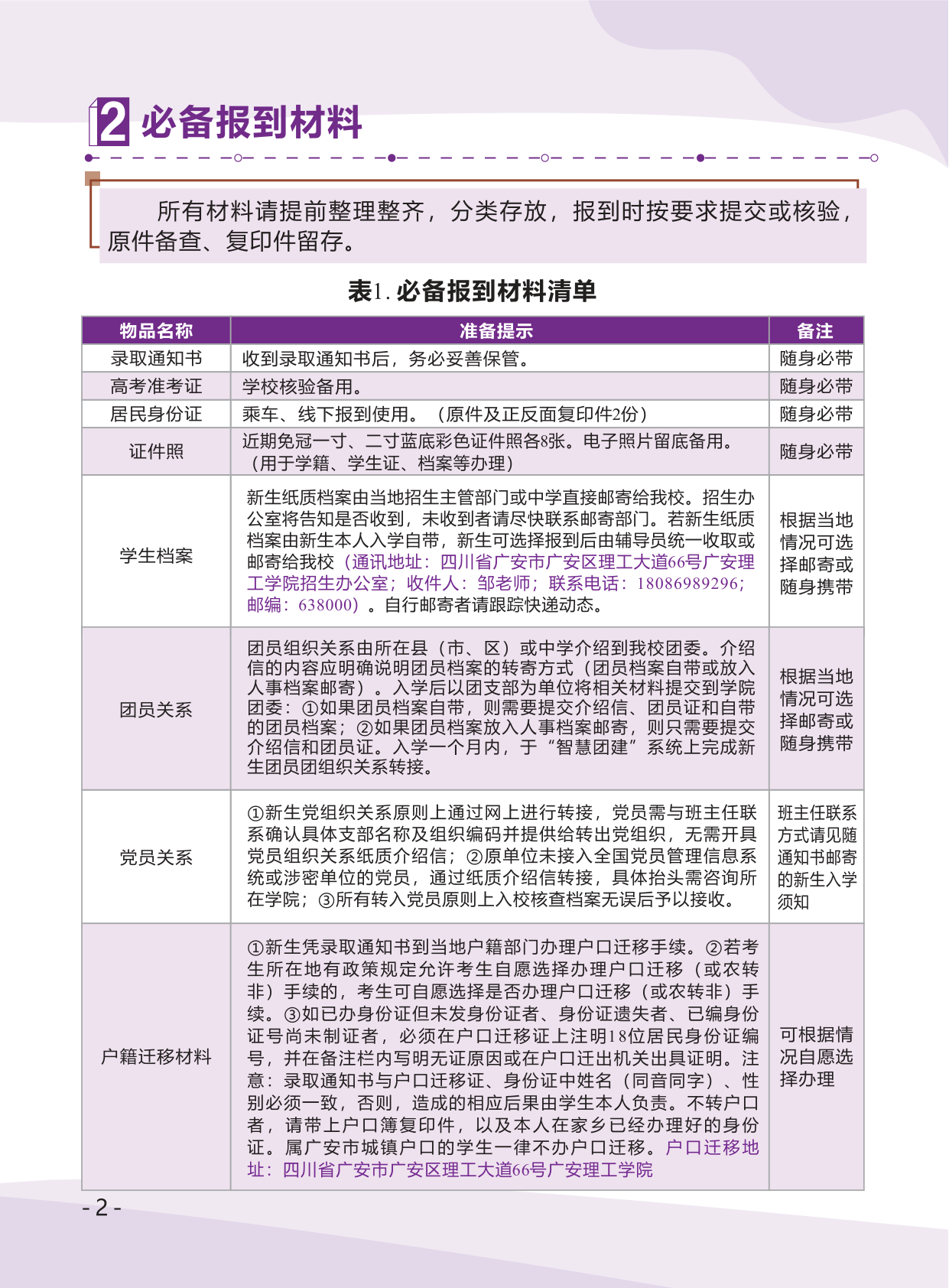 高校资讯配图