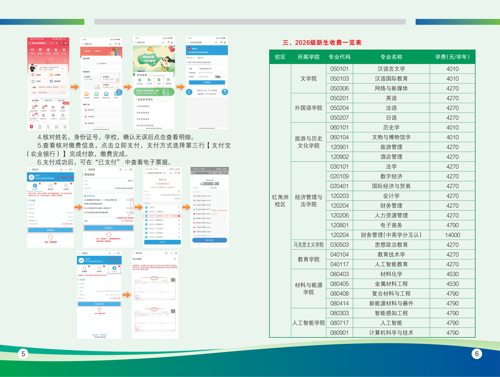 高校资讯配图