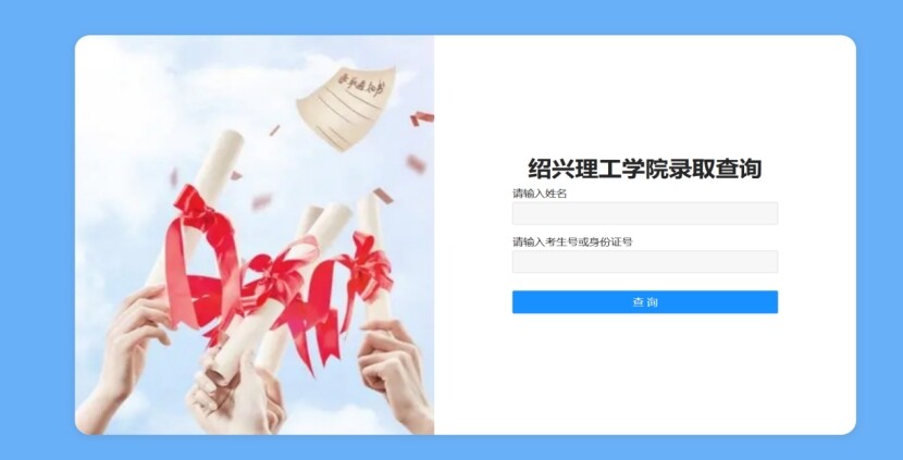 高校资讯配图