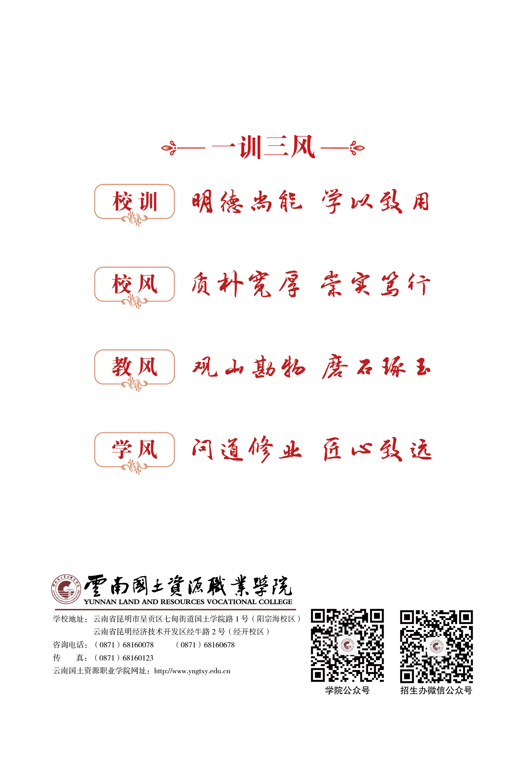 高校资讯配图