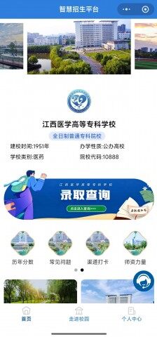 高校资讯配图