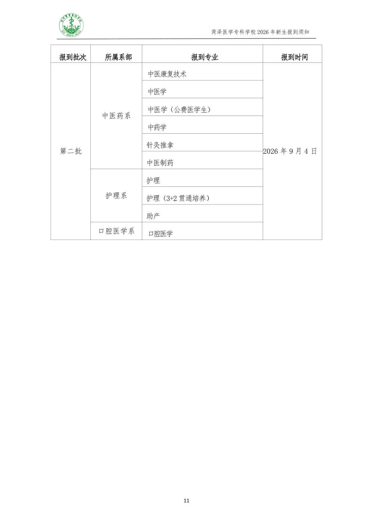 高校资讯配图