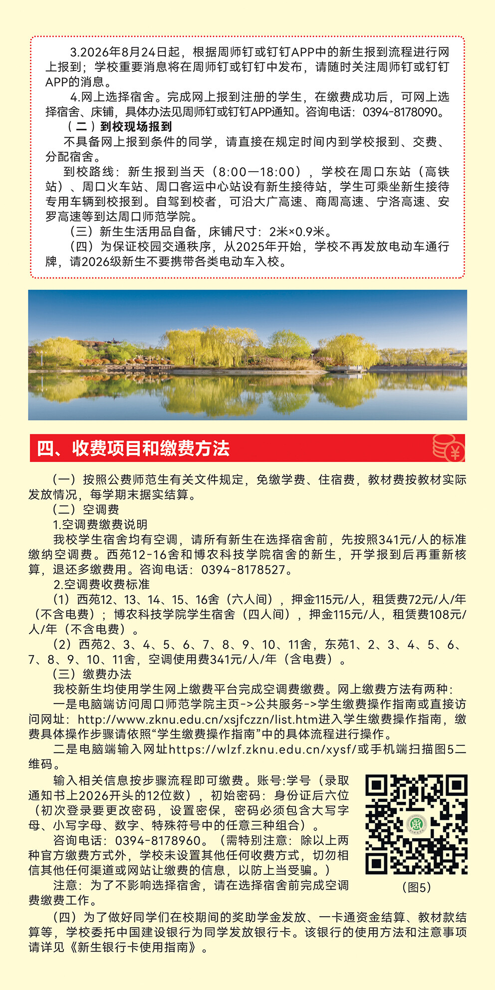 高校资讯配图