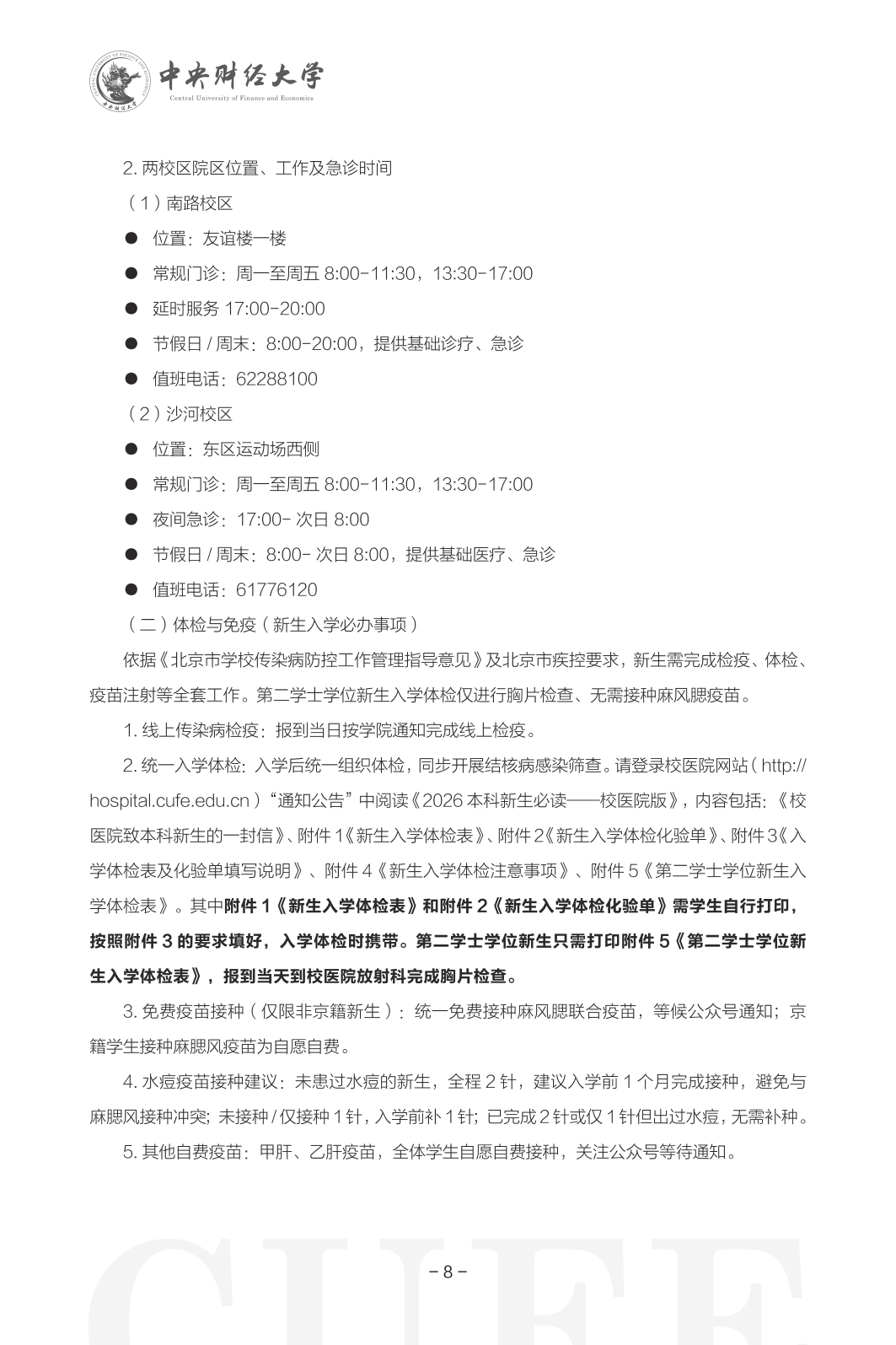 高校资讯配图