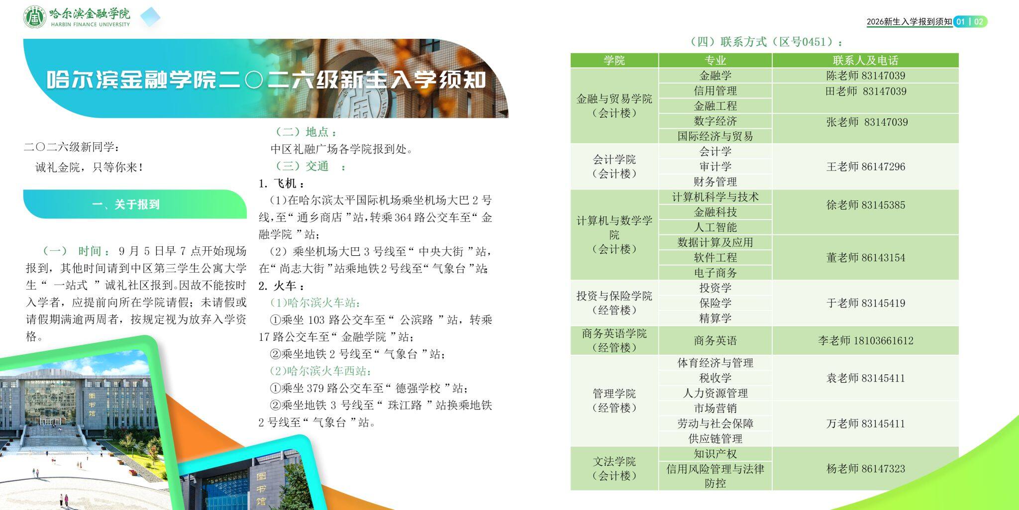 高校资讯配图
