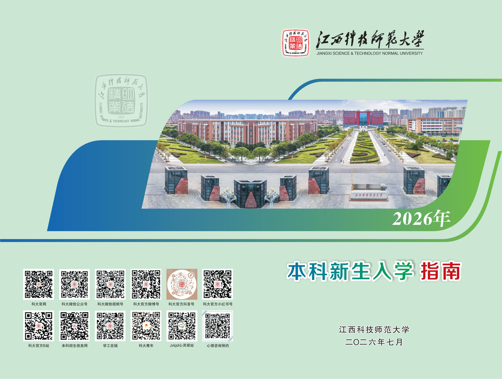 高校资讯配图