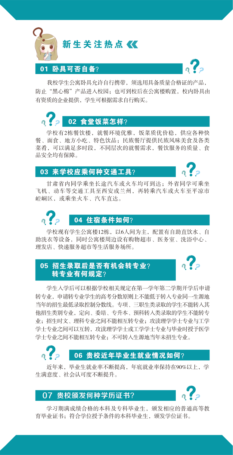 高校资讯配图