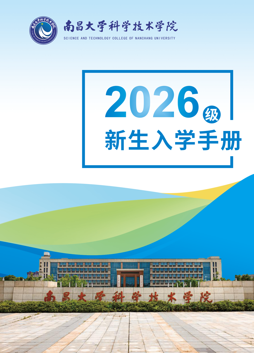高校资讯配图