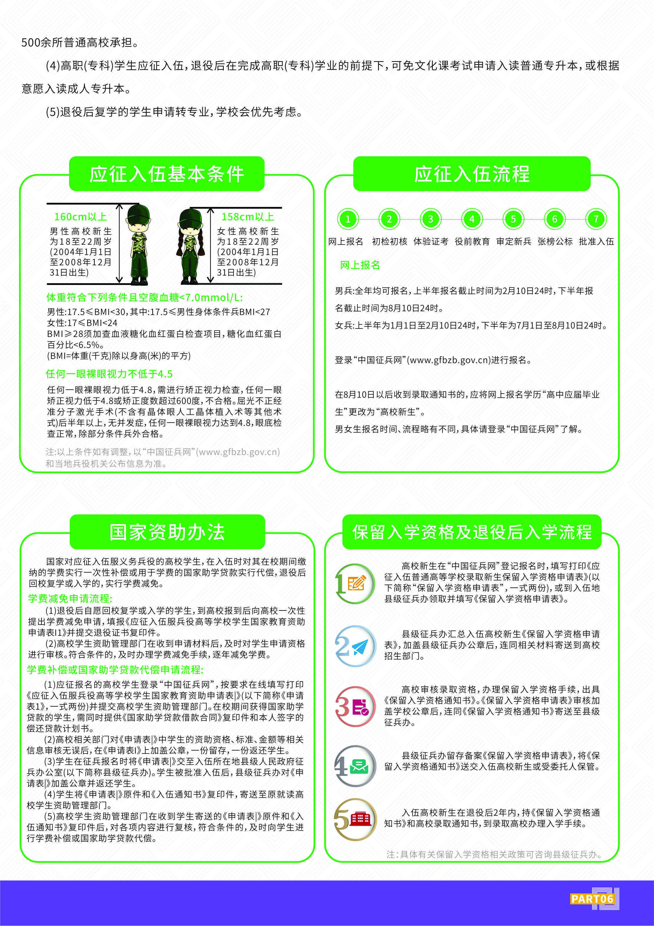 高校资讯配图