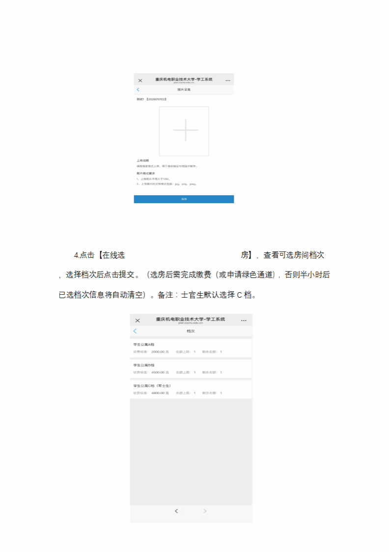 高校资讯配图