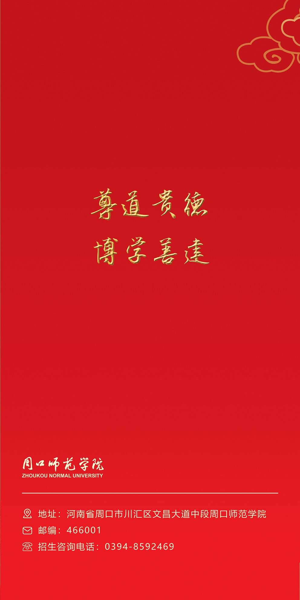 高校资讯配图