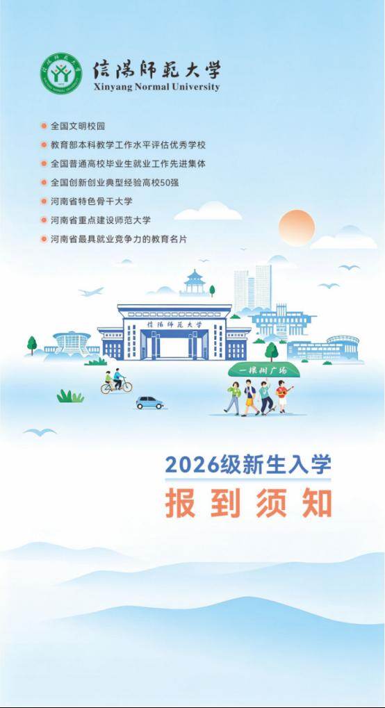 高校资讯配图